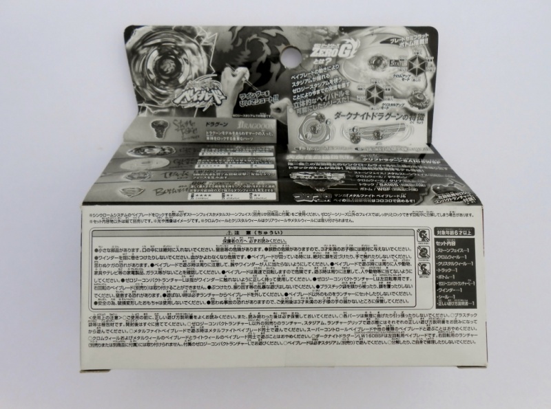 File:DarkKnightDragooonBoxBackView.jpg