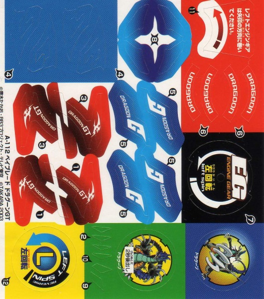 File:Dragoon gt sticker scan.png