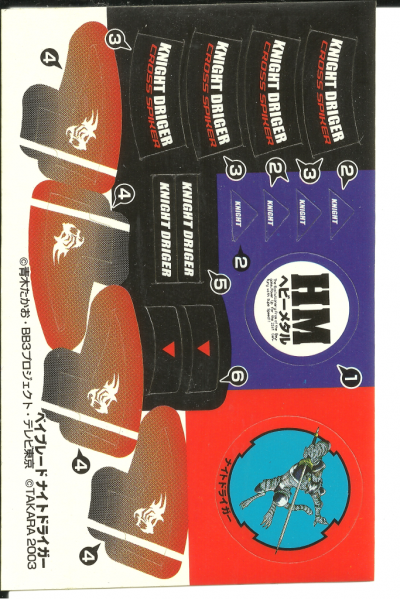 File:KnightDriger001.png