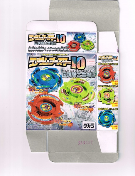 File:RandomBooster10.jpg