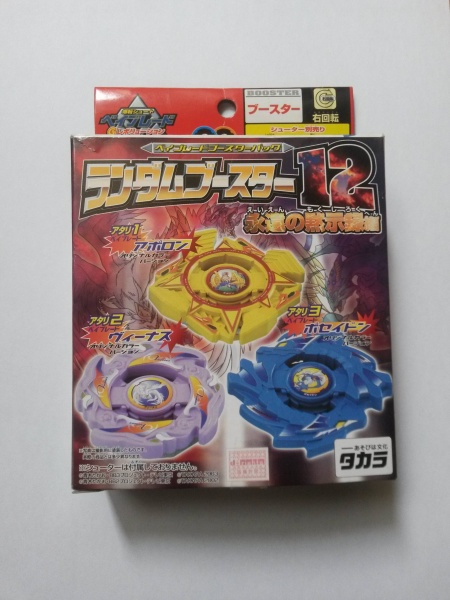 File:RandomBooster12.jpg