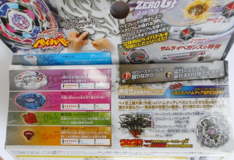 File:SamuraiPegasisBoxTopView.jpg