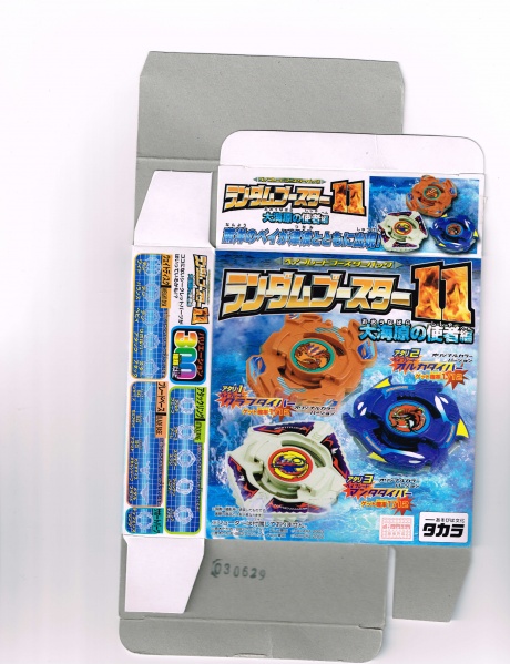 File:RandomBooster11.jpg