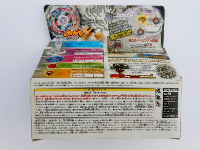 File:SamuraiPegasisBoxBackView.jpg