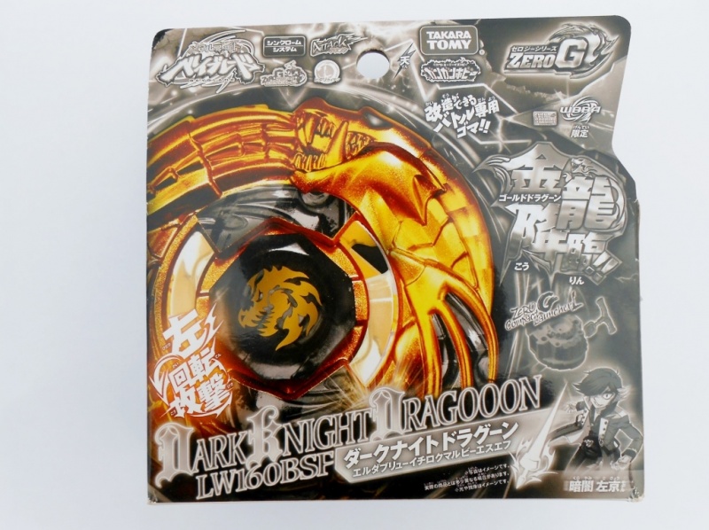 File:DarkKnightDragooonBoxFrontView.jpg