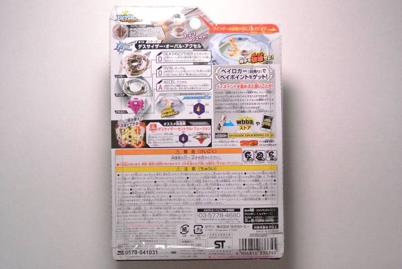 File:B12box Deathscyther back.jpg
