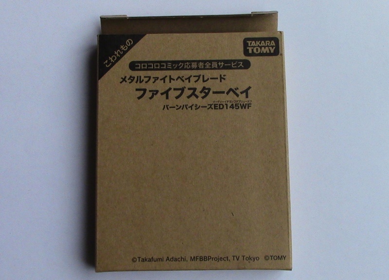 File:BurnPiscesED145WF BoxFront.jpg