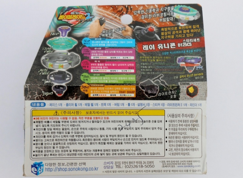 File:RayStrikerBoxBackView.jpg