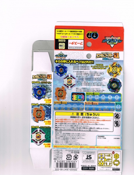 File:RandomBooster11Back.jpg