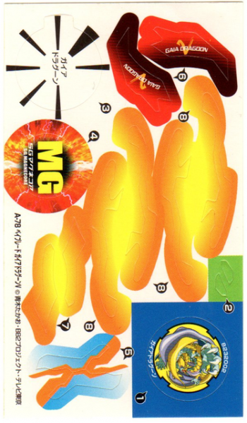 File:Gaiadragoonv sticker.png