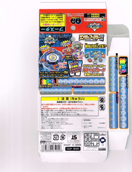 File:RandomBooster4Back 1.jpg