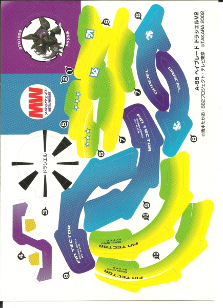 File:DracielV2001.png