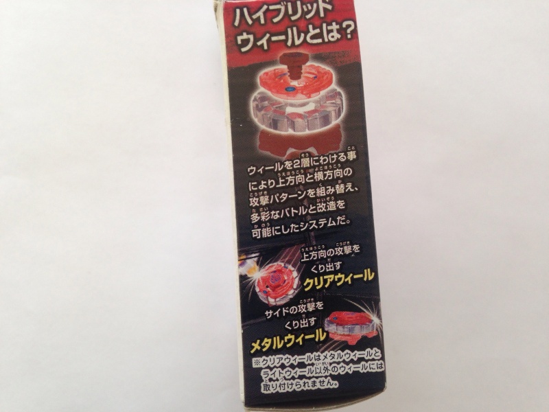 File:DarkBullBoxSide1.jpg