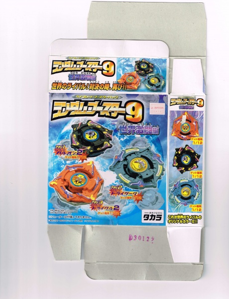 File:RandomBooster9.jpg