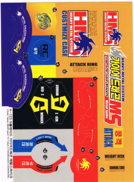File:Gaia dragoon ms sticker.jpg