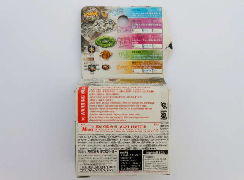 File:BanditGoreimBoxBackView.jpg