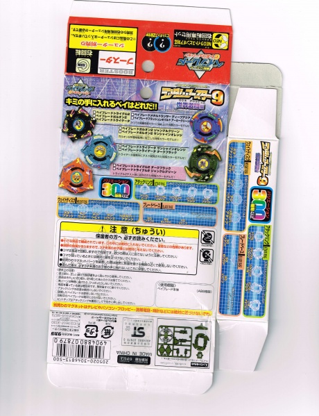 File:RandomBooster9Back.jpg