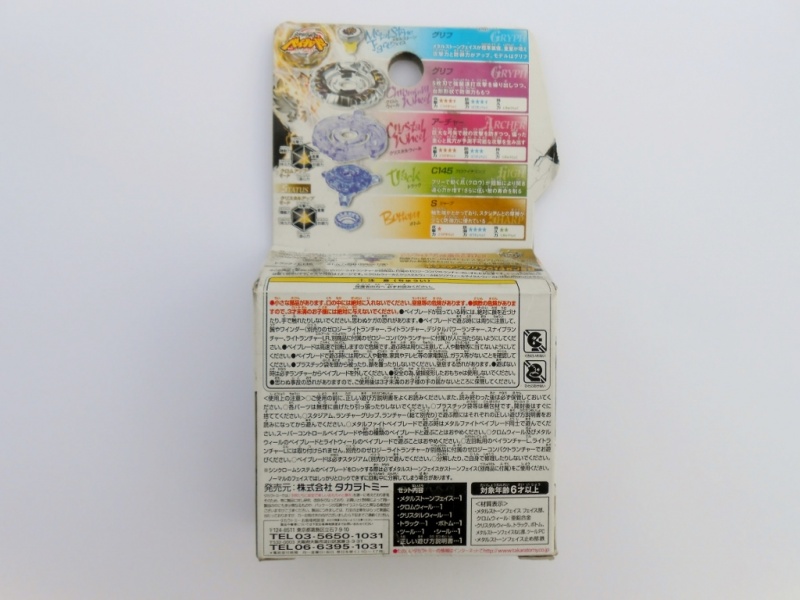 File:ArcherGryphBoxBackView.jpg