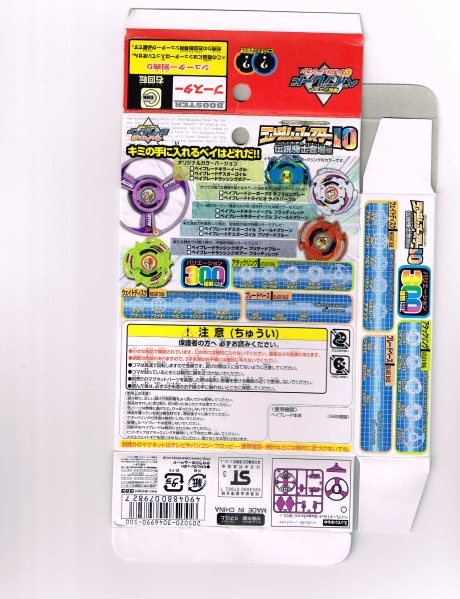 File:RandomBooster10Back.jpg