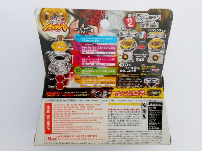 File:DeathQuetzalcoatlBoxBackView.jpg
