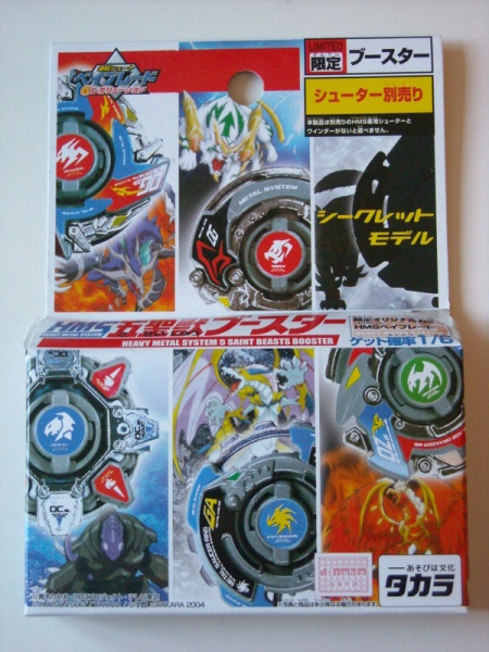 File:5saintbeastsboosterji7.jpg