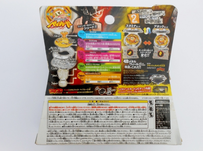 File:FlashSagittarioBoxBackView.jpg