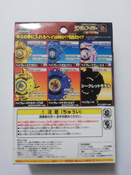 File:RandomBooster12Back.jpg